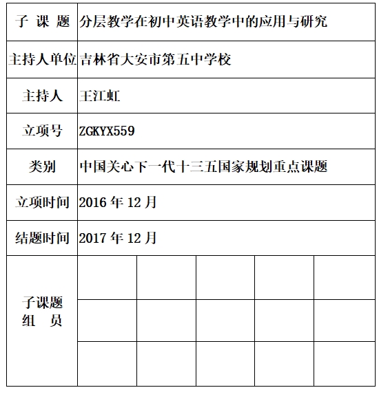 王江虹.jpg