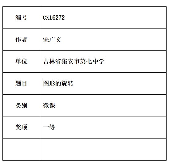 广文图片.jpg