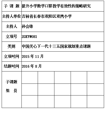 孙会锋.jpg