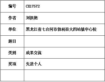 刘洪艳.jpg
