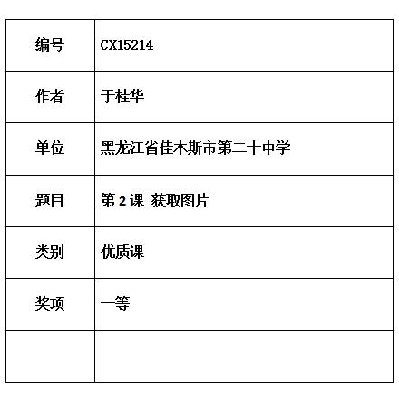 于桂华 .jpg