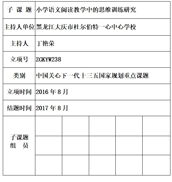 丁艳荣.jpg