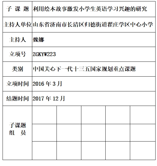 魏娜.jpg