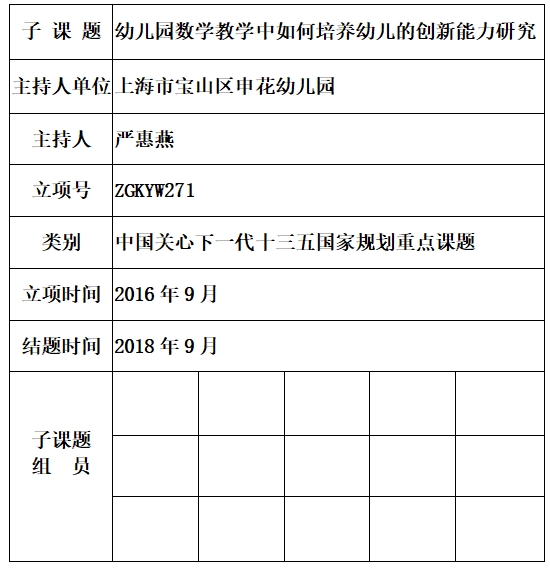 严惠燕.jpg