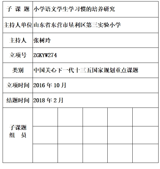 张树玲.jpg
