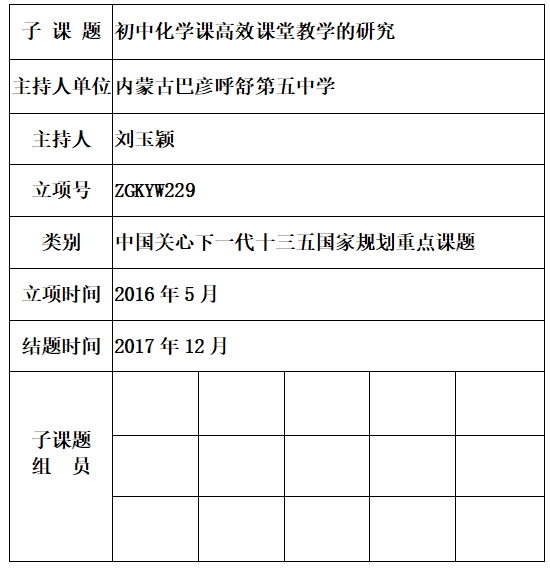 刘玉颖.jpg