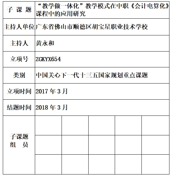 黄永和.jpg