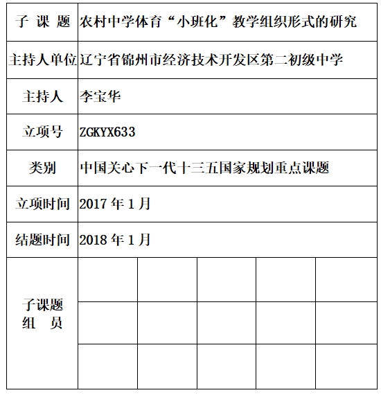 李宝华.jpg