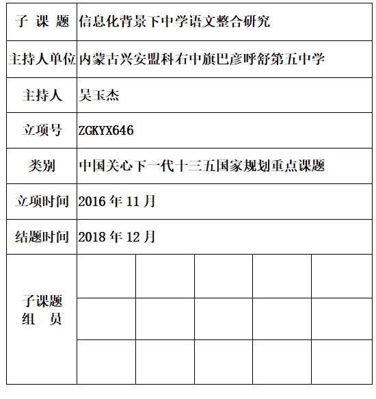 吴玉杰.jpg