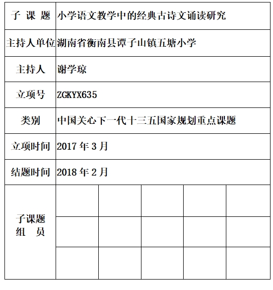 谢学琼.jpg