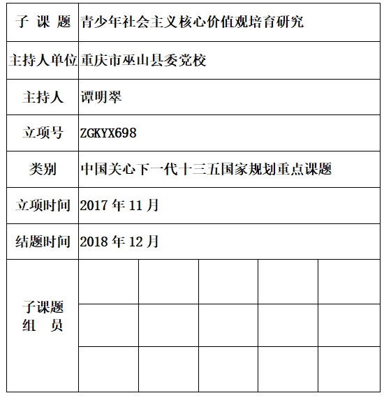 谭明翠.jpg