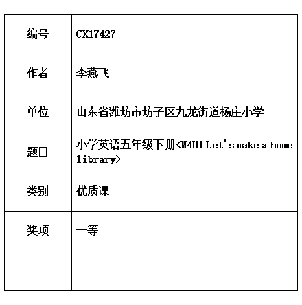 李燕飞 .jpg