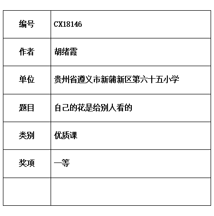 胡绪霞 .jpg
