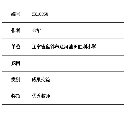 金华  片.jpg