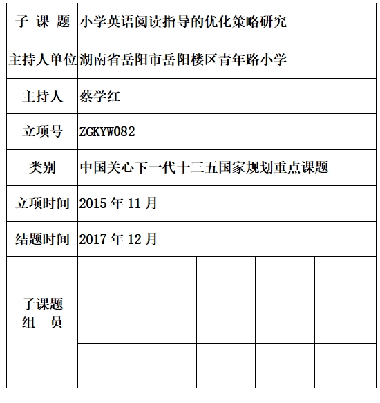蔡学红.jpg