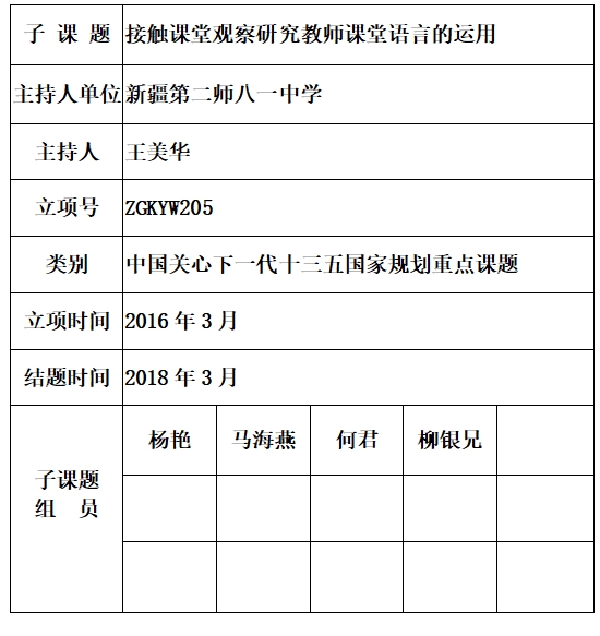 王美华.jpg
