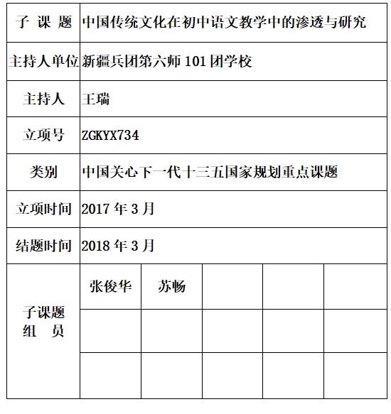 王瑞.jpg