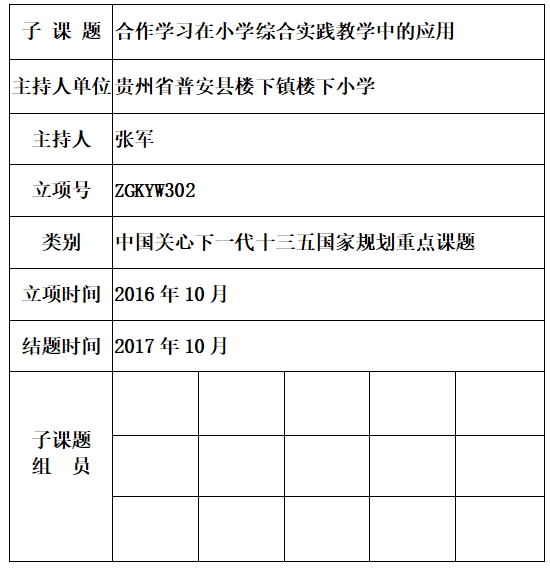 张军.jpg
