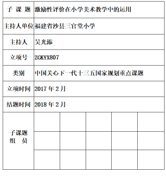 吴光添.jpg