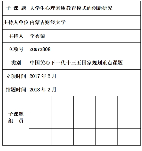 李秀菊.jpg