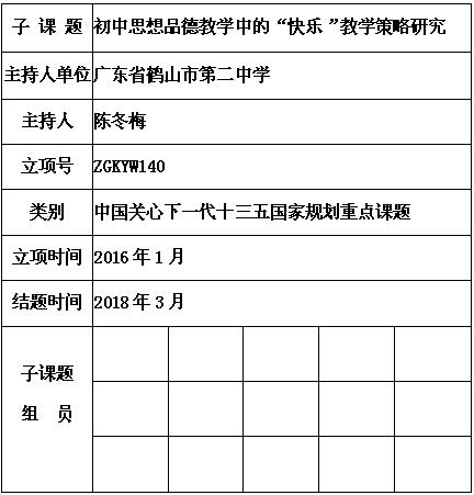 陈冬梅.jpg