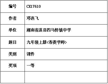 邓选飞.jpg