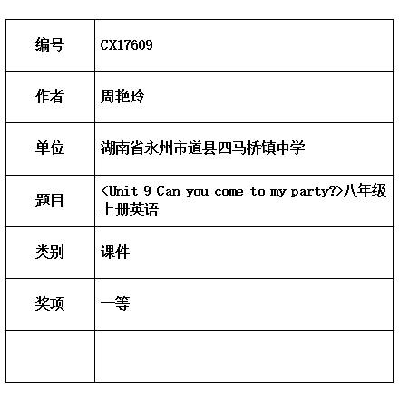 周艳玲 .jpg