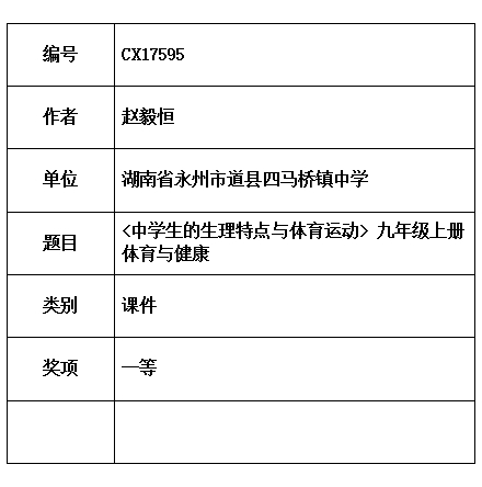 赵毅恒 .jpg