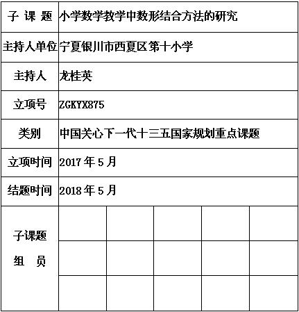 龙桂英.jpg