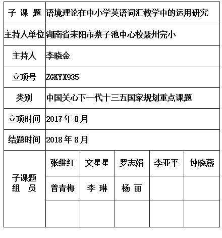 李晓金 .jpg