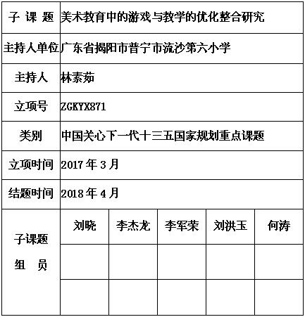 林素茹 6.jpg