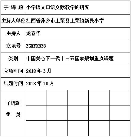 龙春华.jpg
