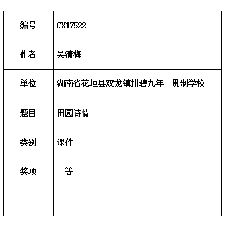 吴清梅  .jpg