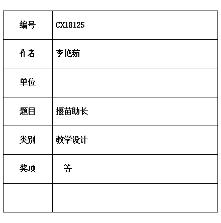 李艳茹 .jpg