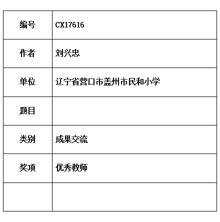 刘兴忠 .jpg