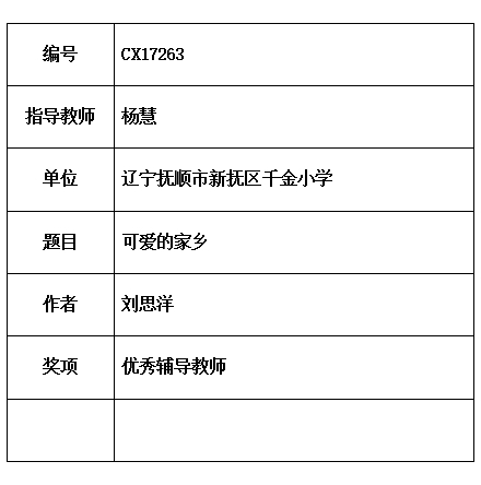 杨慧 .jpg
