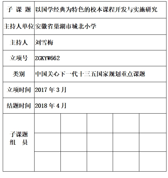 刘雪梅.jpg