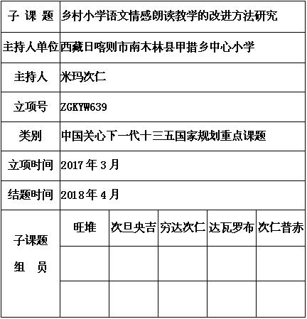 米玛次仁 6.jpg