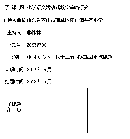 季修林 片.jpg