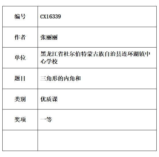 张丽丽.jpg