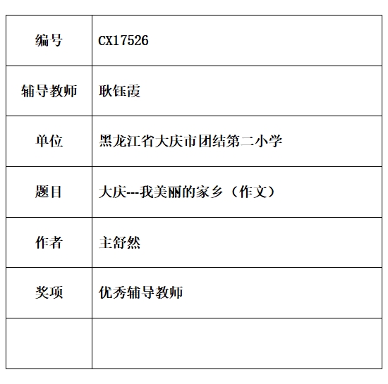 耿钰霞耿钰霞.jpg