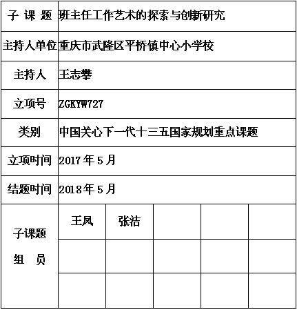 王志攀.jpg