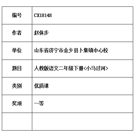 赵体步  .jpg