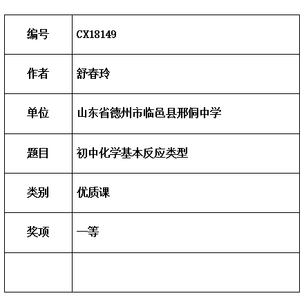 舒春玲 片.jpg