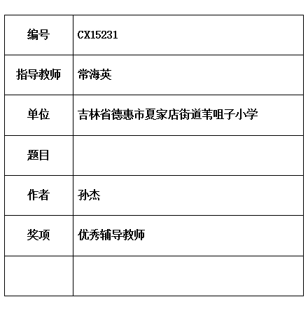 常海英 .jpg
