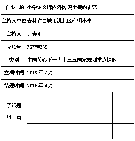 尹春雨.png