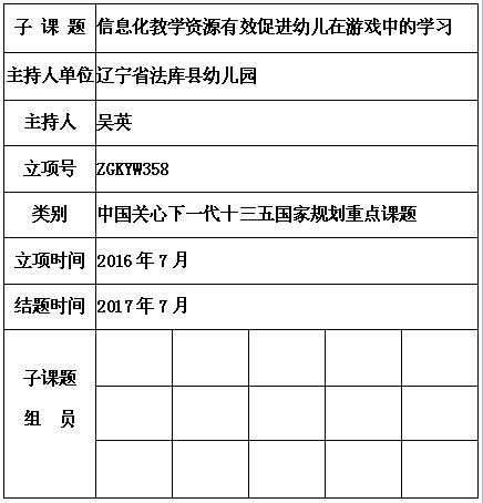 吴英.jpg
