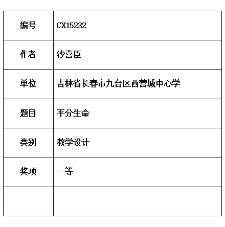 沙喜臣 .jpg