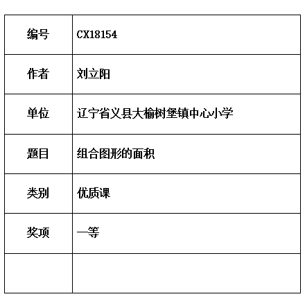 刘立阳 .jpg