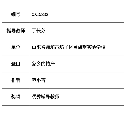 丁长芬 .jpg